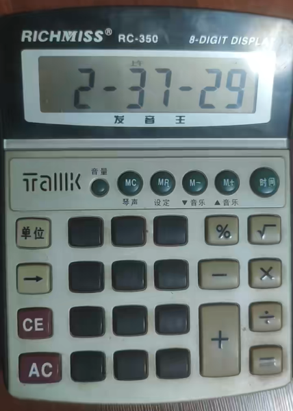 文件:RC-350-1.png